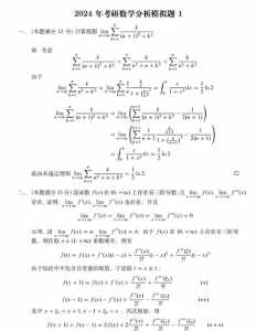 2024考研难度开始下降了吗