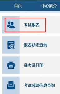 会计报名时间2023年入口