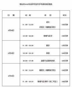 2023甘肃中考时间一览表