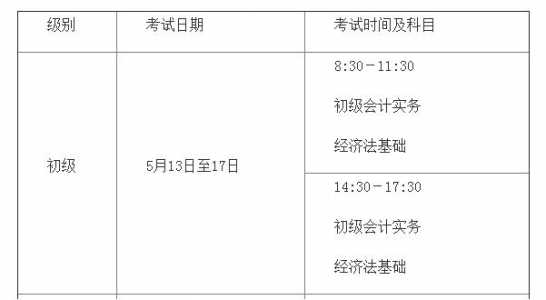 初级会计证报考时间2023下半年报名