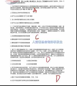 24考研政治答案出来了吗