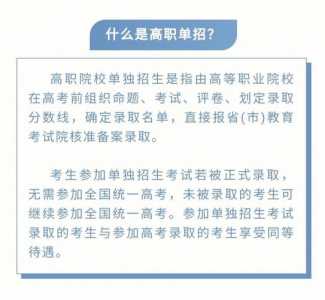 高职高考与春季高考的区别是什么?