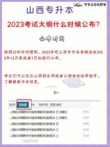 山西高考报名时间2023年