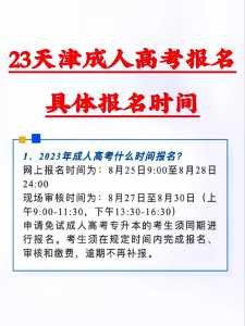 参加2021年普通高考什么时候报名