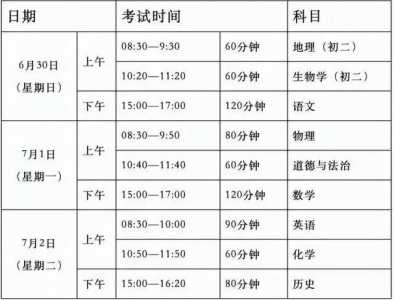 浙江中考时间2021具体时间是什么?