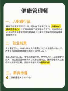 2021年健康管理师报名时间是什么时候?