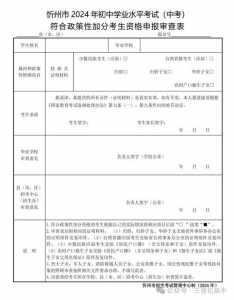 2024年检验士什么时候报名啊?