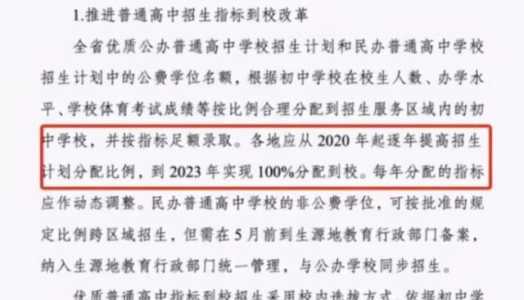 河北中考2023年有哪些改革政策