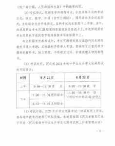 河北省中考新政策