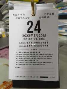 2024年江苏省中考时间