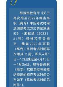 2023河南高职单招考试时间