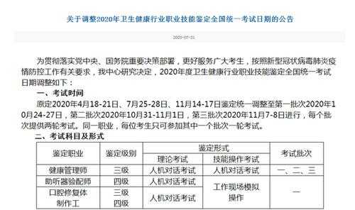 2021年健康管理师报考时间是何时2021年健康管理师报考时间是什么...