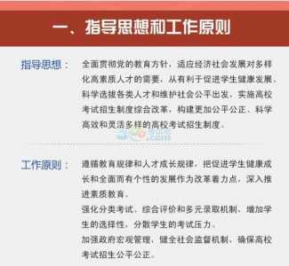 浙江新高考改革方案是什么?