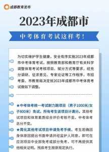 2021年四川射洪市中考各高中录取分数线多少?