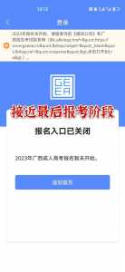 2023成考大专报名时间和考试时间是什么时候?