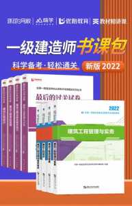 2022年一级建造师考试教材已公布!有什么变化?