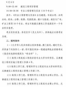 2022年江苏一级建造师资格考试-报名-缴费公告?