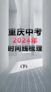 2024年的中考日期是什么时候?