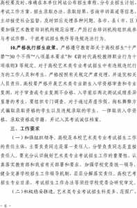 浙江省2024年高考政策