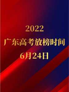 24年广东高考改革了吗