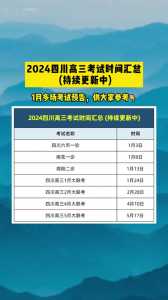 2023高考专科报考时间和截止时间