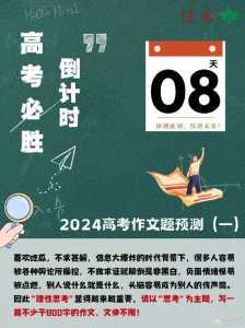 距2024高考仅剩多少天，今天距2024年高考还有多少天