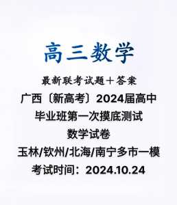 2024广西高考时间