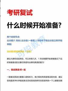 南京大学研究生复试时间是什么时候?