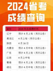 2024山西省考时间