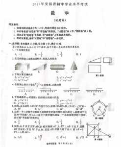 安徽2023年中考科目及分数