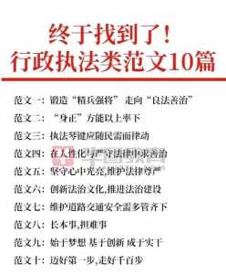 2022国考申论行政执法岗概括归纳题:归纳总结方法