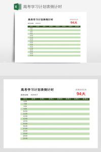 2023年高考时间一览表来了