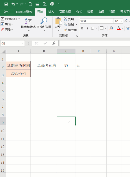 怎样用excel制作高考倒计时