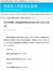 2024年一级建造师报名时间及条件，2024年二级建造师报名时间