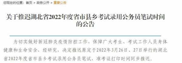 2022年省考公务员报考和考试时间是什么?