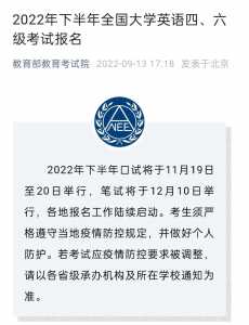 国家公务员考试时间2022年报名注意事项一览表