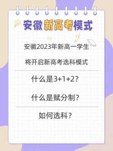 安徽高考分数线2024年公布