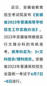 安徽高考2024文理不分吗