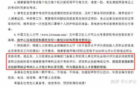 健康管理师的考试取消了,要是没考过有没有补考的机会?