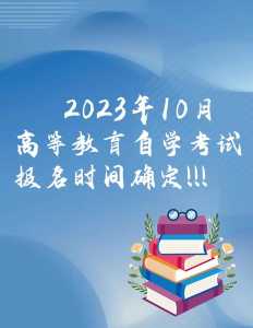 高考专科报考时间和截止时间山东