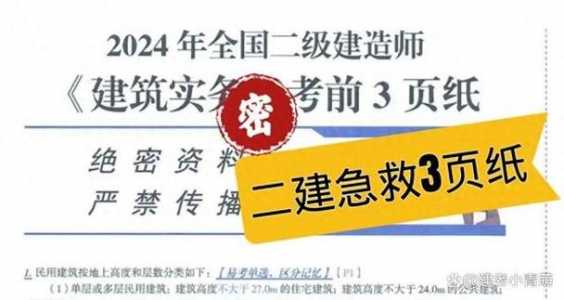 黑龙江二建报名开启!2024年报名时间定在了3月18-27,抓紧报名