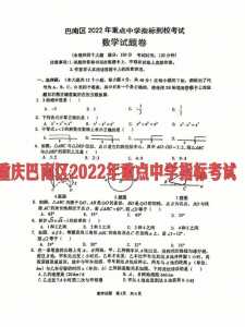 2022年中考总分是多少?