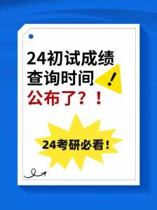 今年研究生成绩什么时候公布