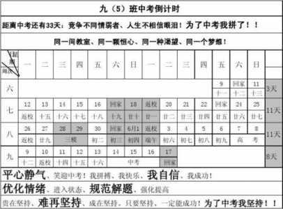 中考时间2023年时间表倒计时