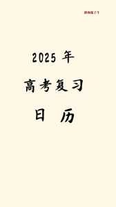 2025年高考是哪年出生的