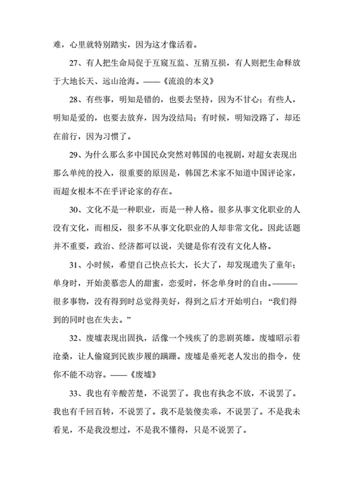 高考作文万能金句开头结尾