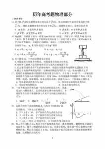 哪位好心人分享2020年高考真题及答案百度网盘链接资源