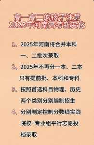 2025年高考什么时候