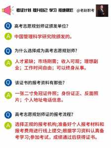 自学高考志愿规划师的方法有哪些?