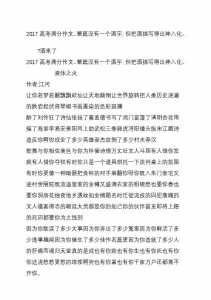 《酒》全文没有一个酒字朗读